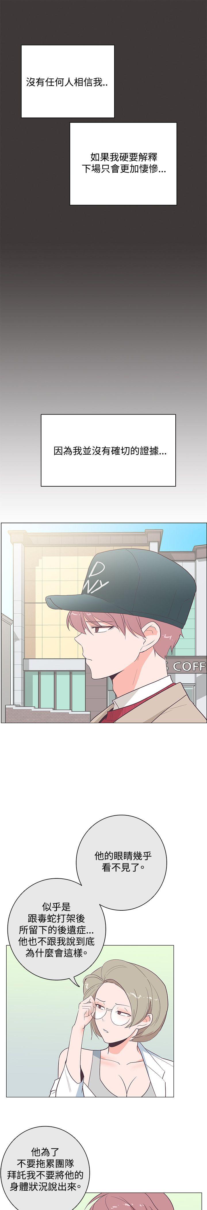 [韩国漫画] 追杀金城武 爱情,巨乳大奶#[29P]-25