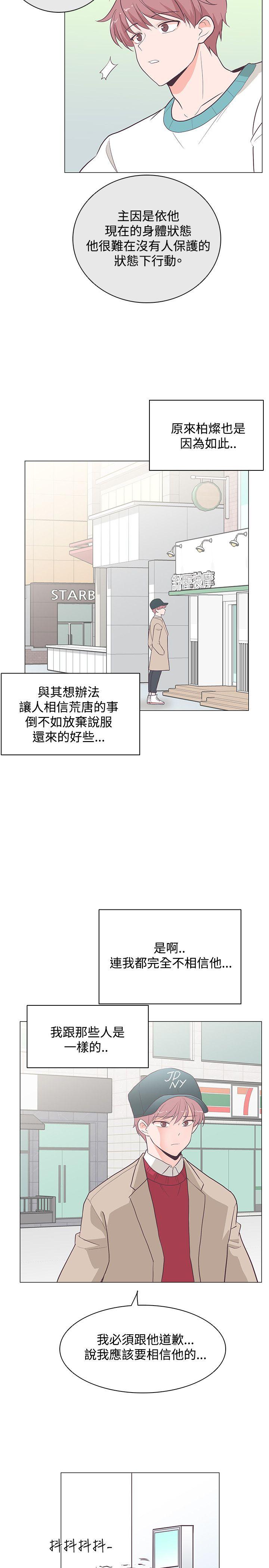 [韩国漫画] 追杀金城武 爱情,巨乳大奶#[29P]-26