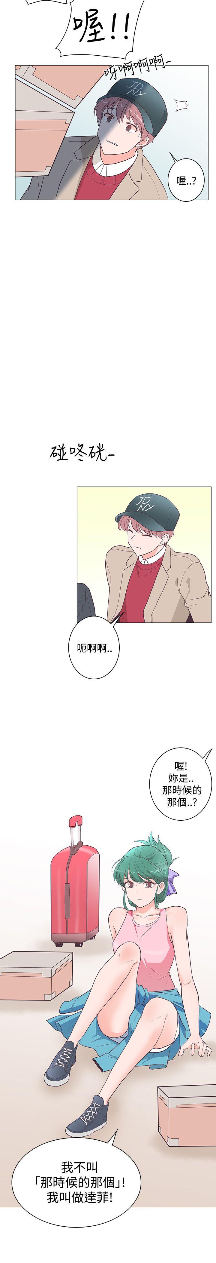[韩国漫画] 追杀金城武 爱情,巨乳大奶#[29P]-29