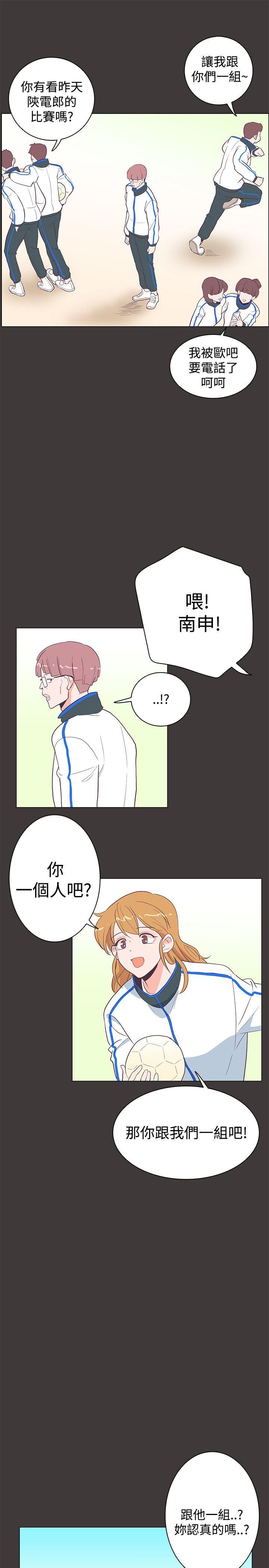 [韩国漫画] 追杀金城武 爱情,巨乳大奶#[29P]-4