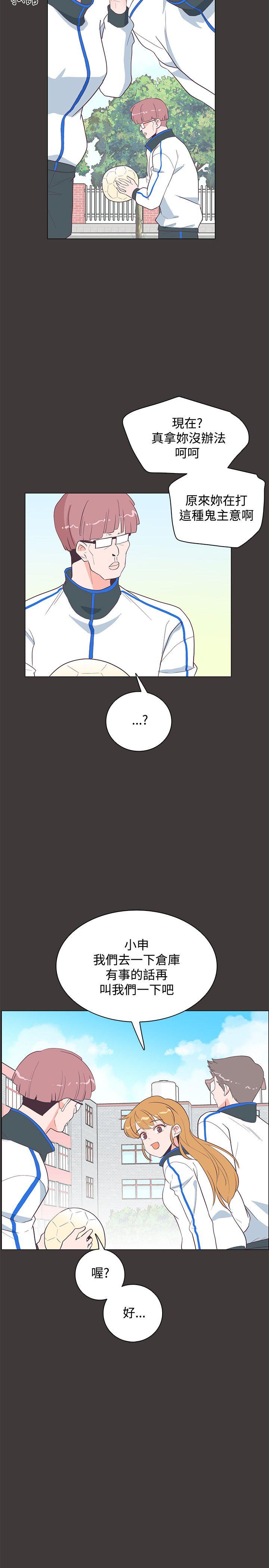 [韩国漫画] 追杀金城武 爱情,巨乳大奶#[29P]-8