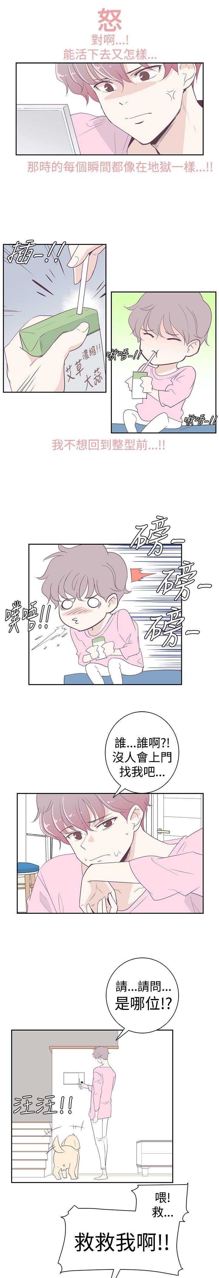 [韩国漫画] 追杀金城武 爱情,巨乳大奶#[22P]-10