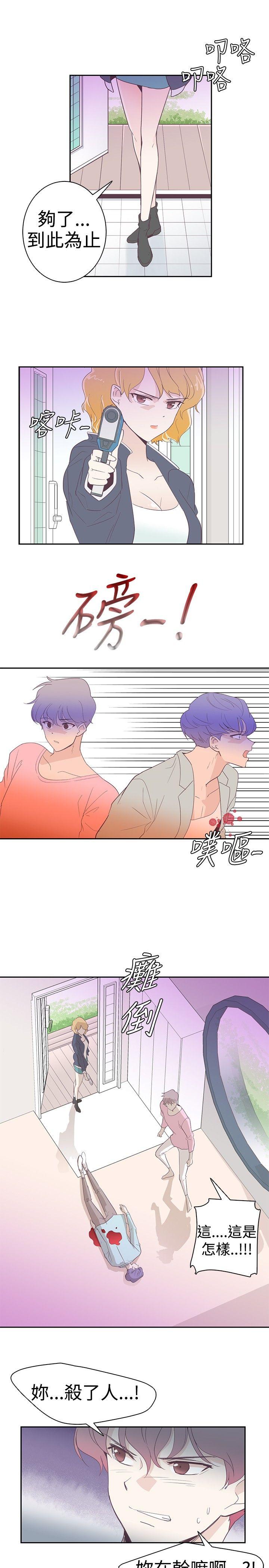 [韩国漫画] 追杀金城武 爱情,巨乳大奶#[22P]-13