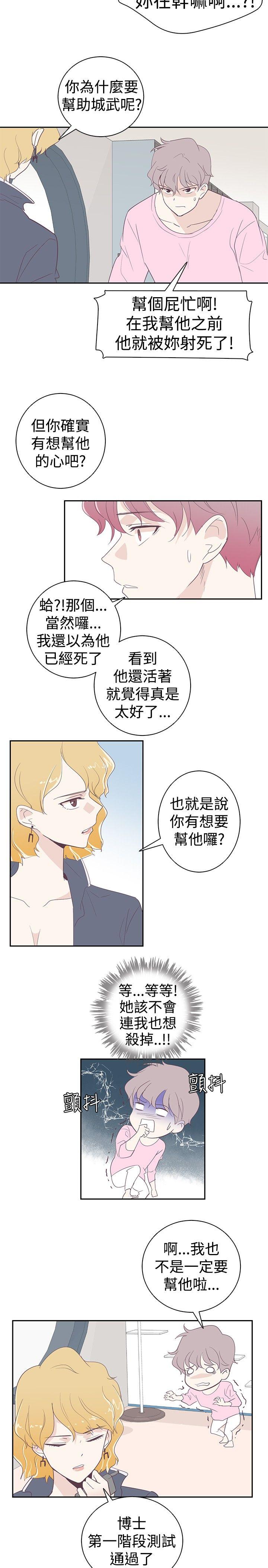 [韩国漫画] 追杀金城武 爱情,巨乳大奶#[22P]-14