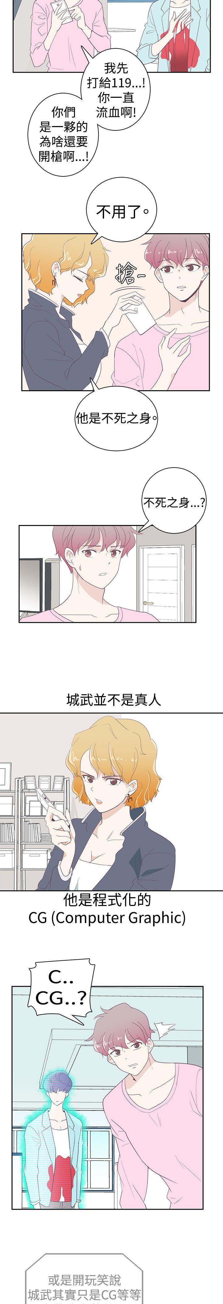 [韩国漫画] 追杀金城武 爱情,巨乳大奶#[22P]-17