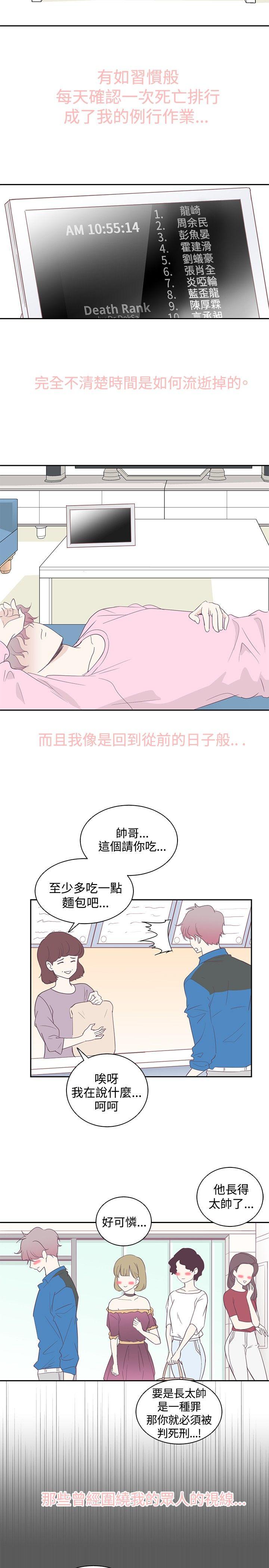 [韩国漫画] 追杀金城武 爱情,巨乳大奶#[22P]-2
