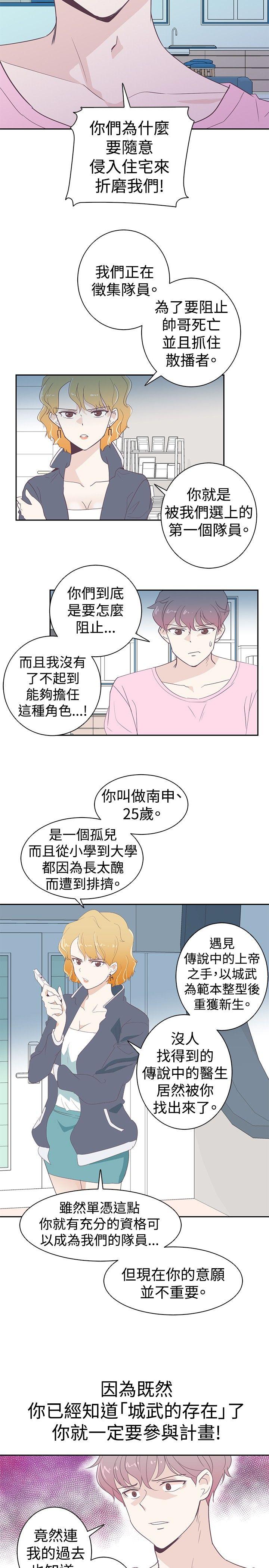 [韩国漫画] 追杀金城武 爱情,巨乳大奶#[22P]-20