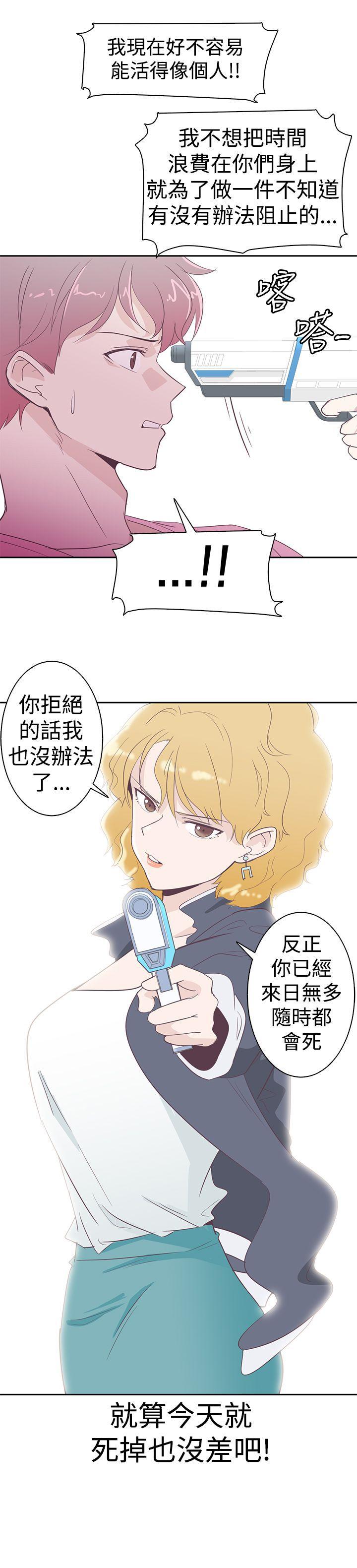 [韩国漫画] 追杀金城武 爱情,巨乳大奶#[22P]-22