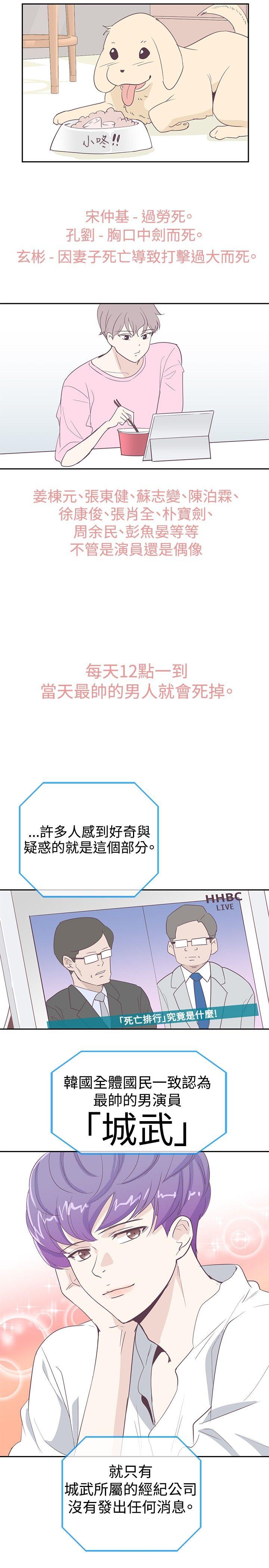 [韩国漫画] 追杀金城武 爱情,巨乳大奶#[22P]-5