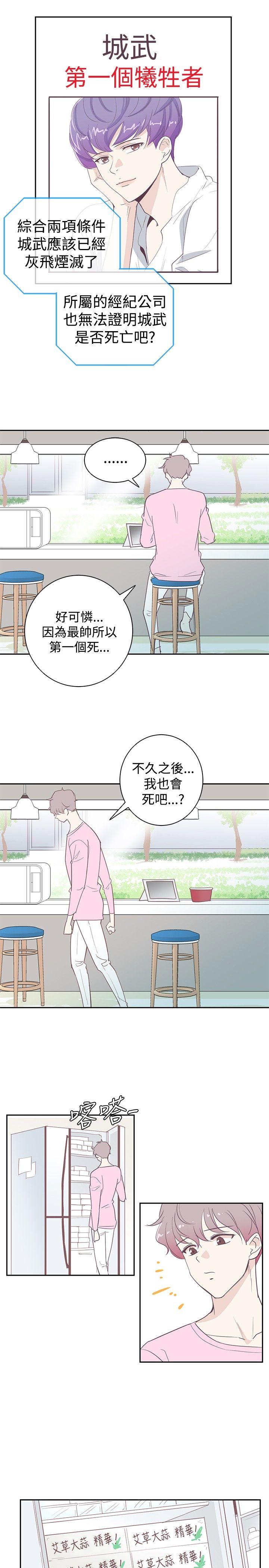 [韩国漫画] 追杀金城武 爱情,巨乳大奶#[22P]-7