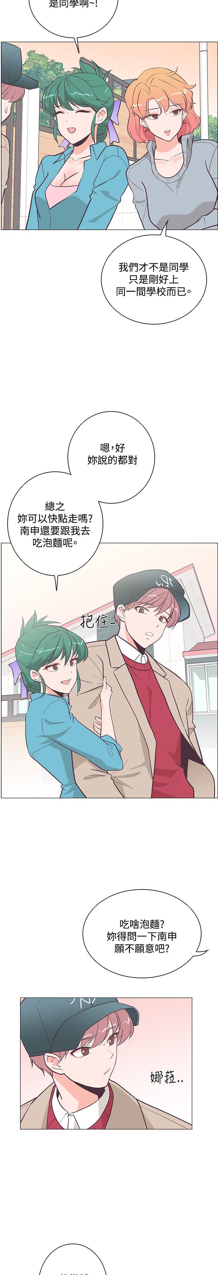 [韩国漫画] 追杀金城武 爱情,巨乳大奶#[28P]-14