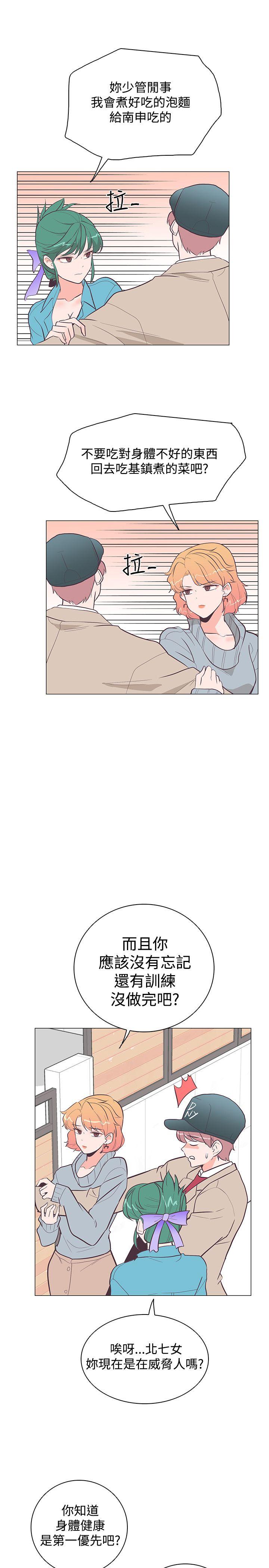 [韩国漫画] 追杀金城武 爱情,巨乳大奶#[28P]-16