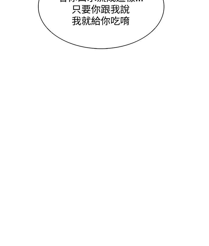 [韩国漫画] 追杀金城武 爱情,巨乳大奶#[28P]-20
