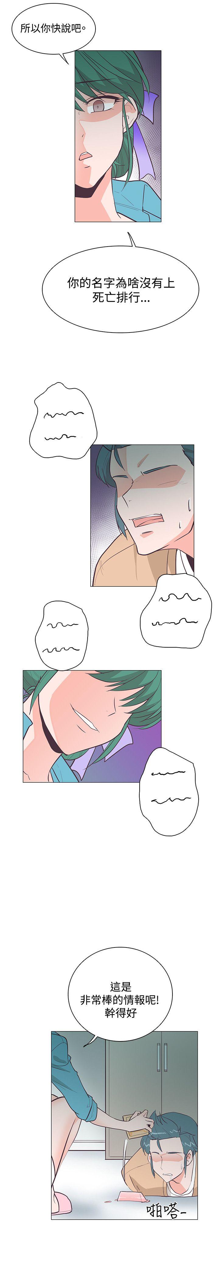 [韩国漫画] 追杀金城武 爱情,巨乳大奶#[28P]-21