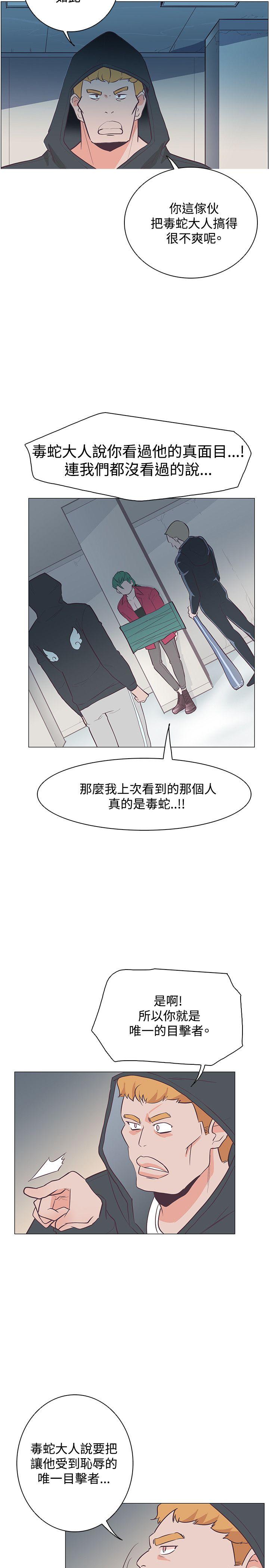 [韩国漫画] 追杀金城武 爱情,巨乳大奶#[28P]-27