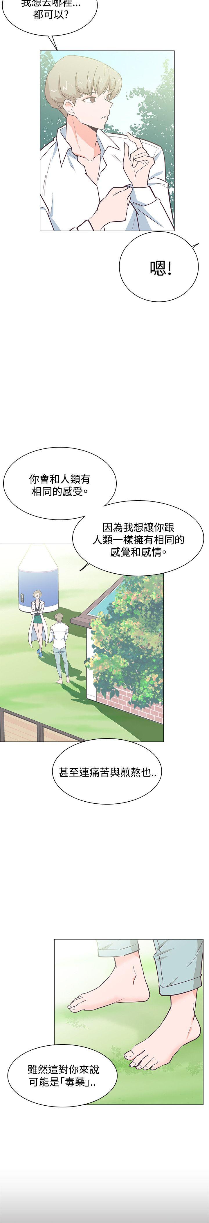 [韩国漫画] 追杀金城武 爱情,巨乳大奶#[27P]-14