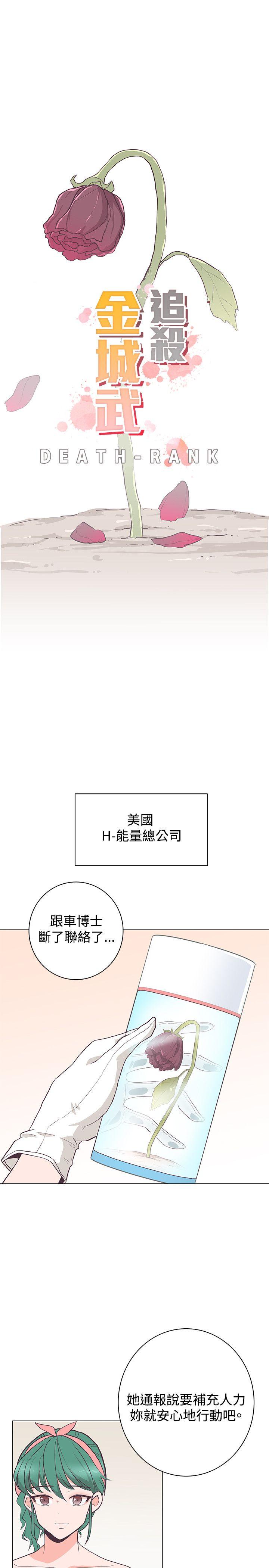 [韩国漫画] 追杀金城武 爱情,巨乳大奶#[26P]-1