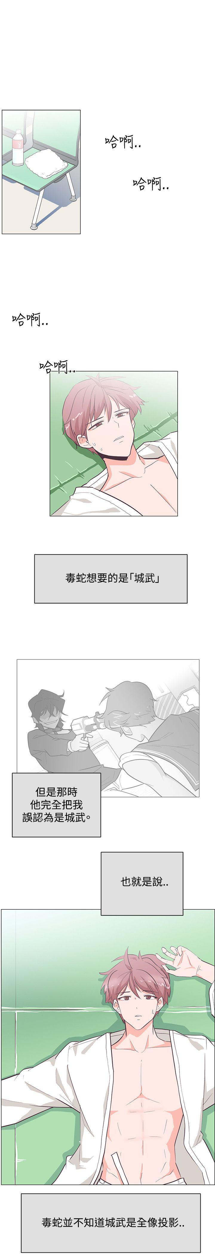 [韩国漫画] 追杀金城武 爱情,巨乳大奶#[26P]-10