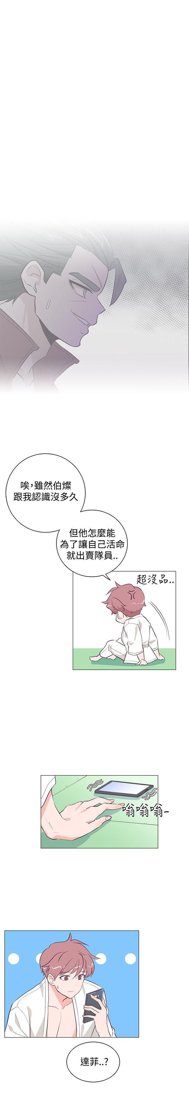 [韩国漫画] 追杀金城武 爱情,巨乳大奶#[26P]-11