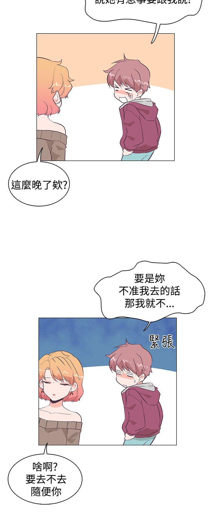 [韩国漫画] 追杀金城武 爱情,巨乳大奶#[26P]-13