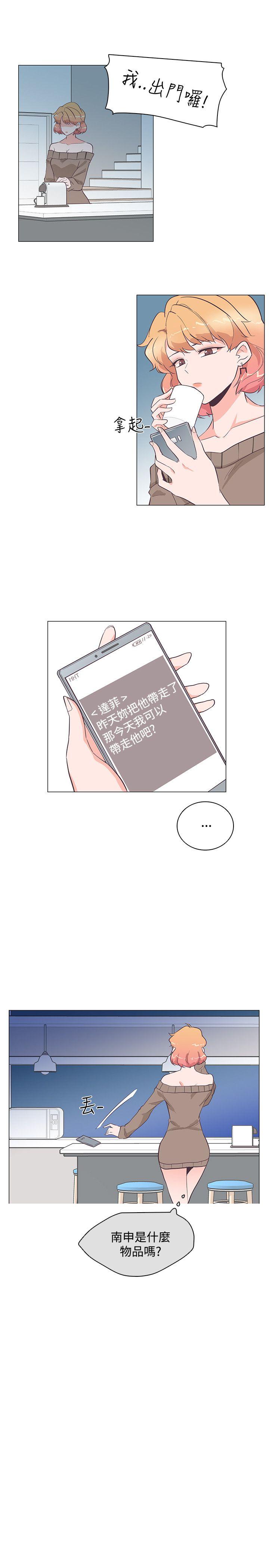 [韩国漫画] 追杀金城武 爱情,巨乳大奶#[26P]-14