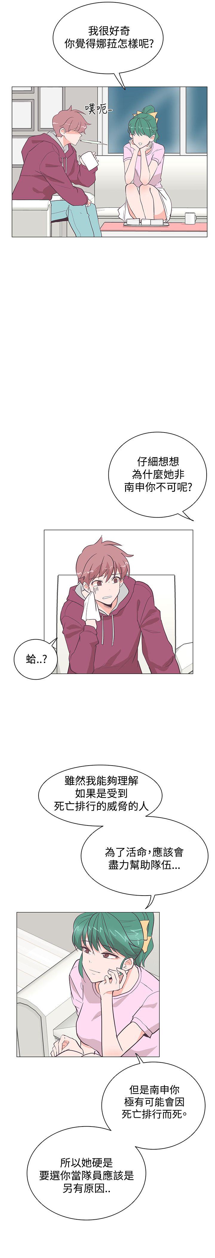 [韩国漫画] 追杀金城武 爱情,巨乳大奶#[26P]-17