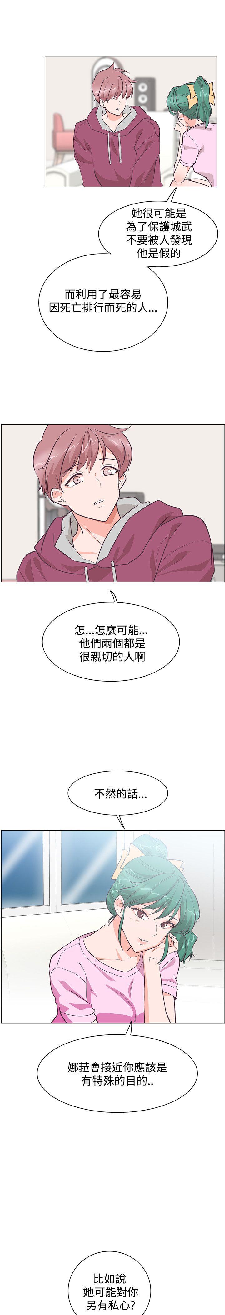 [韩国漫画] 追杀金城武 爱情,巨乳大奶#[26P]-18