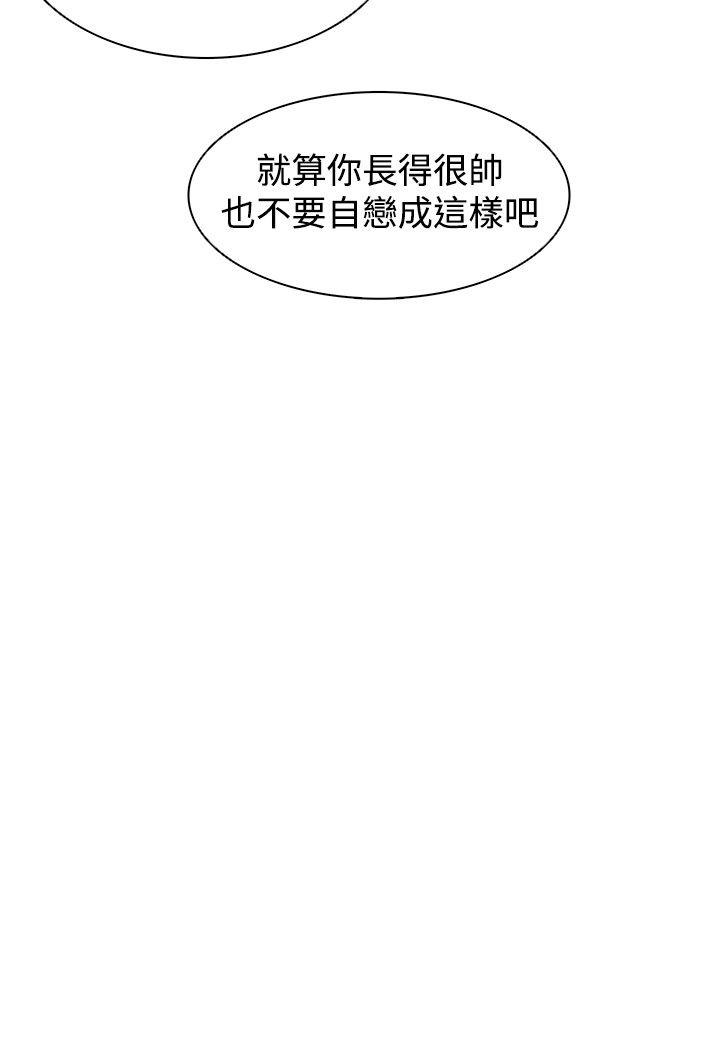 [韩国漫画] 追杀金城武 爱情,巨乳大奶#[26P]-23
