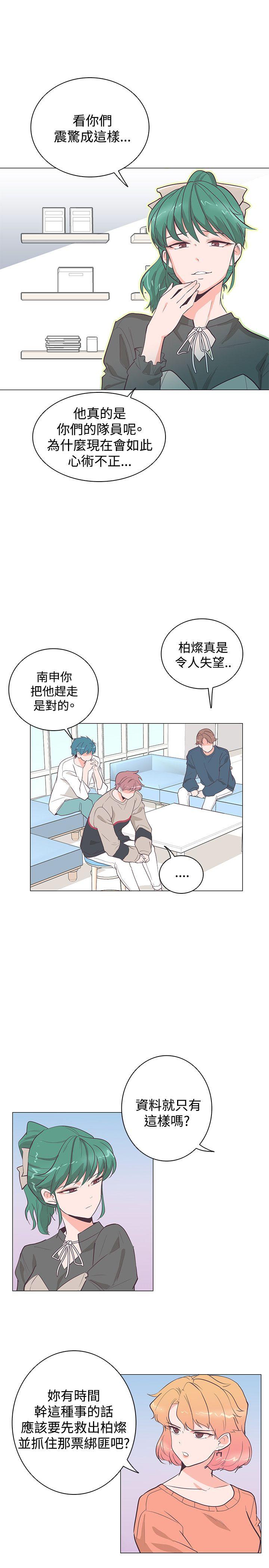[韩国漫画] 追杀金城武 爱情,巨乳大奶#[26P]-5