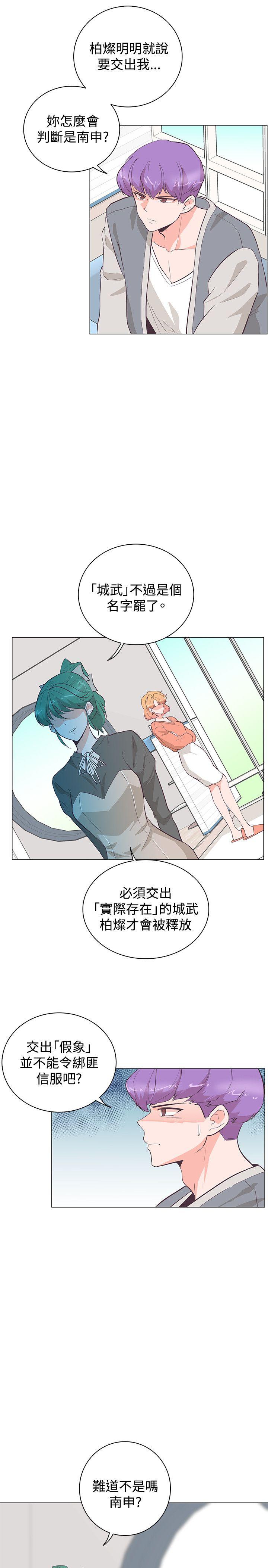 [韩国漫画] 追杀金城武 爱情,巨乳大奶#[26P]-7