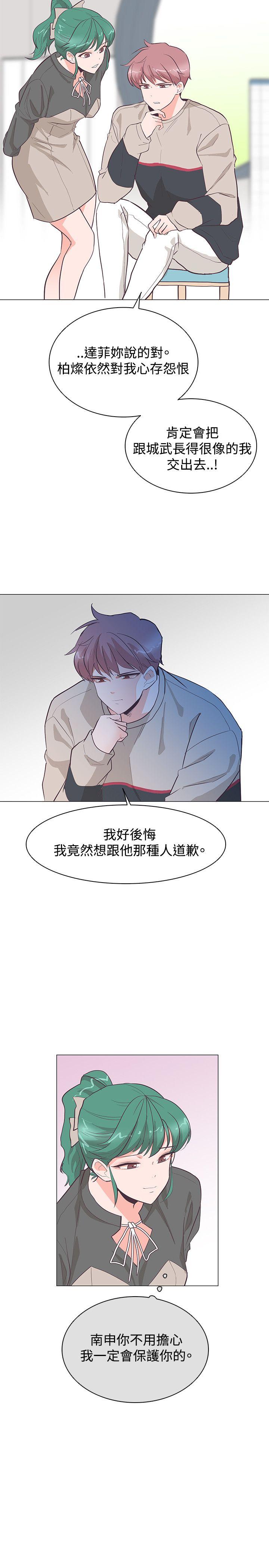 [韩国漫画] 追杀金城武 爱情,巨乳大奶#[26P]-8