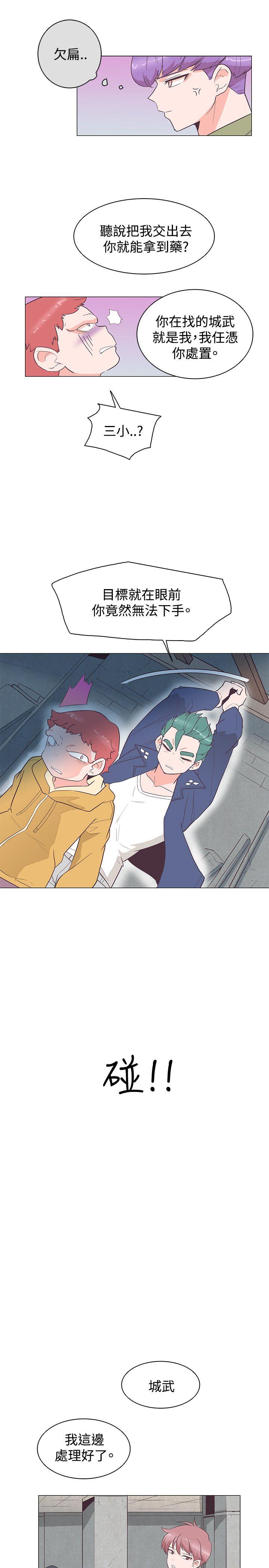 [Manhwa] Chasing Takeshi Kaneshiro Love, big breasts#[29P]-10