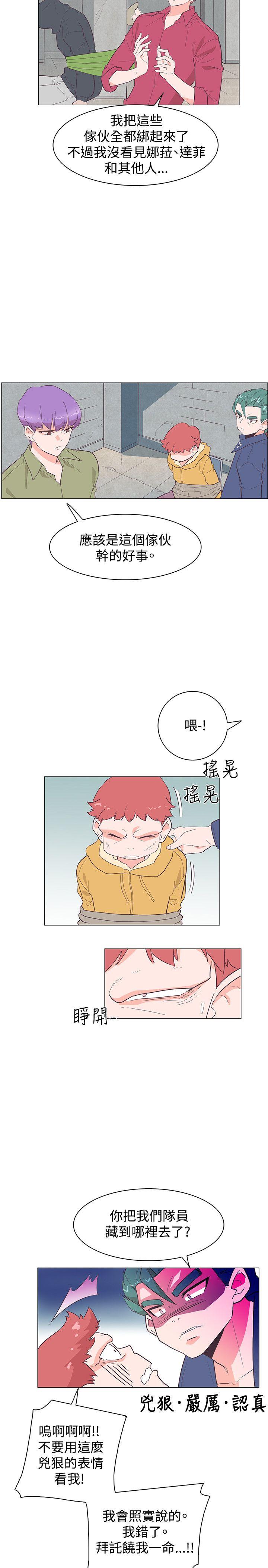 [Manhwa] Chasing Takeshi Kaneshiro Love, big breasts#[29P]-11