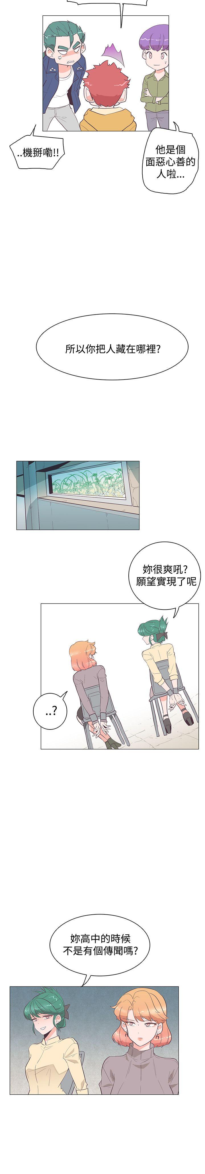 [Manhwa] Chasing Takeshi Kaneshiro Love, big breasts#[29P]-12