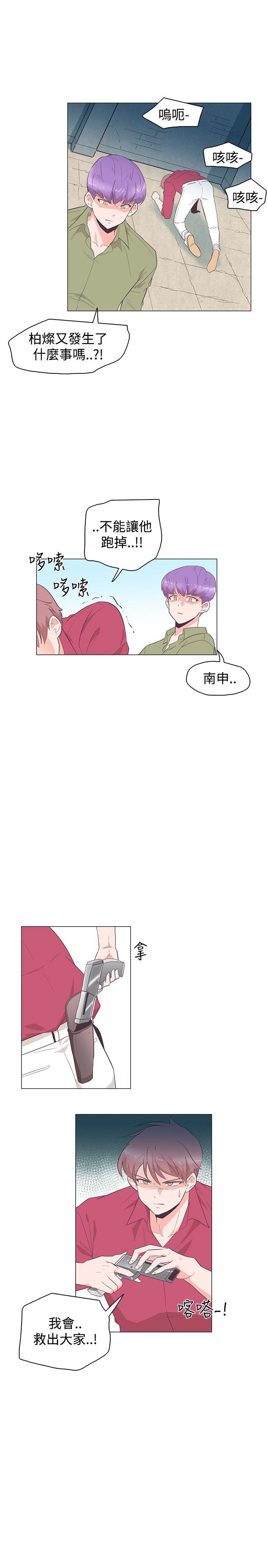 [Manhwa] Chasing Takeshi Kaneshiro Love, big breasts#[29P]-19