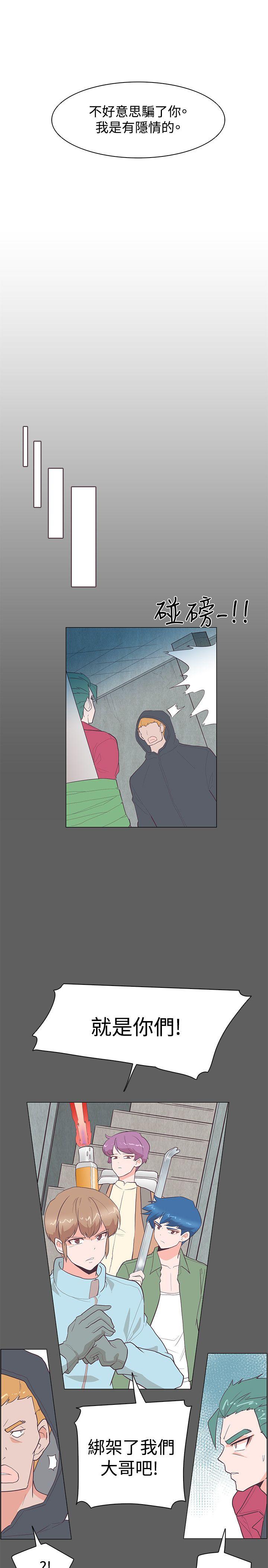 [Manhwa] Chasing Takeshi Kaneshiro Love, big breasts#[29P]-2