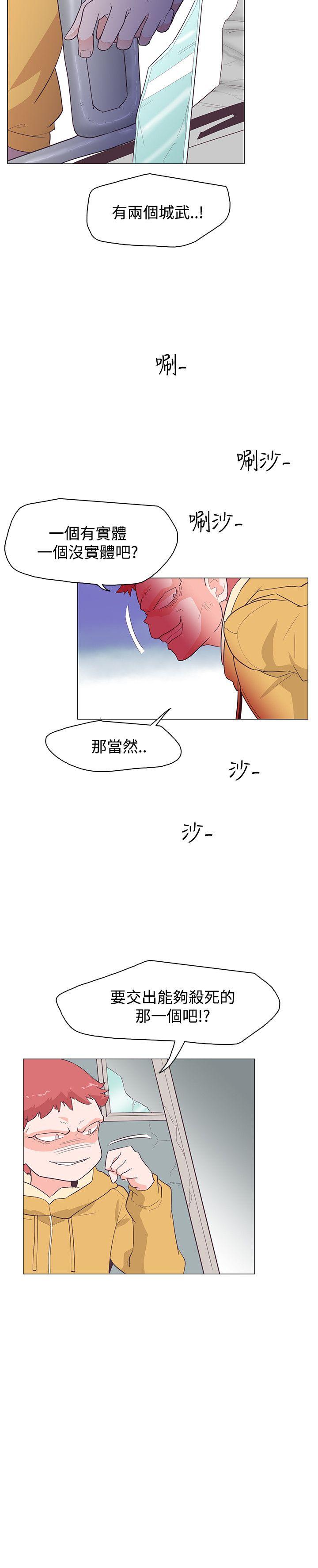 [Manhwa] Chasing Takeshi Kaneshiro Love, big breasts#[29P]-21