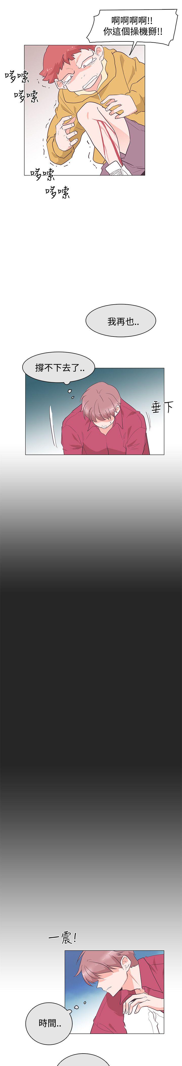 [Manhwa] Chasing Takeshi Kaneshiro Love, big breasts#[29P]-25