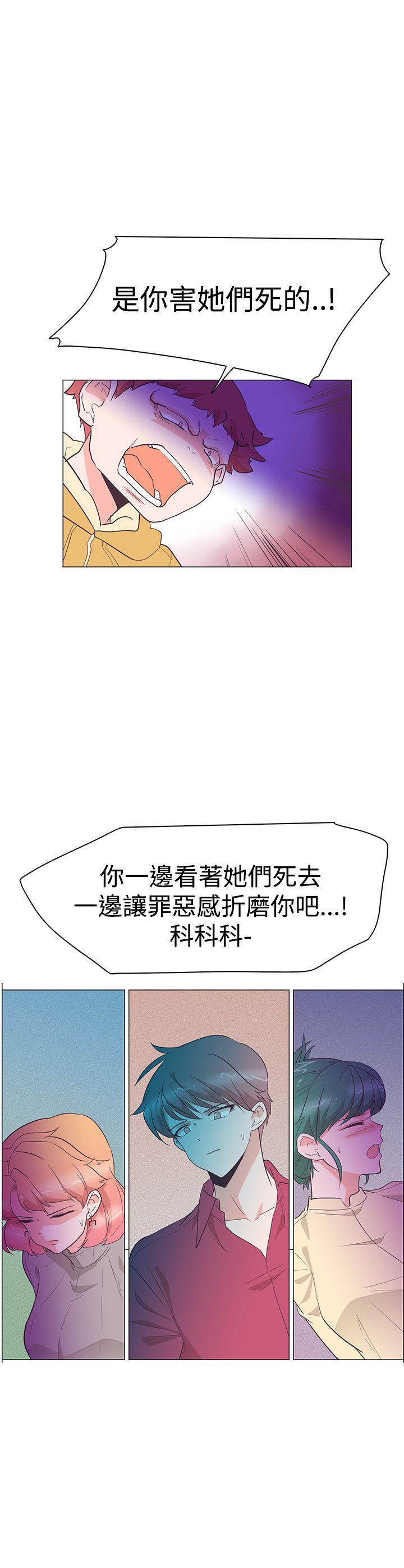 [Manhwa] Chasing Takeshi Kaneshiro Love, big breasts#[29P]-29