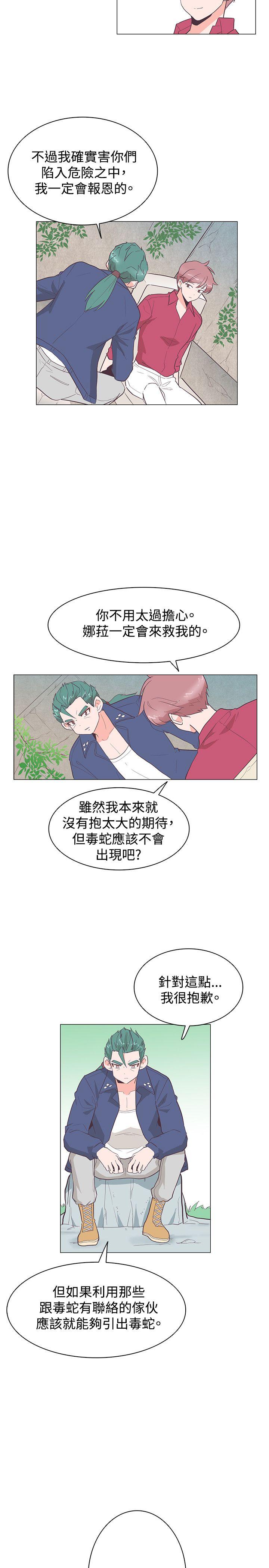 [Manhwa] Chasing Takeshi Kaneshiro Love, big breasts#[29P]-5