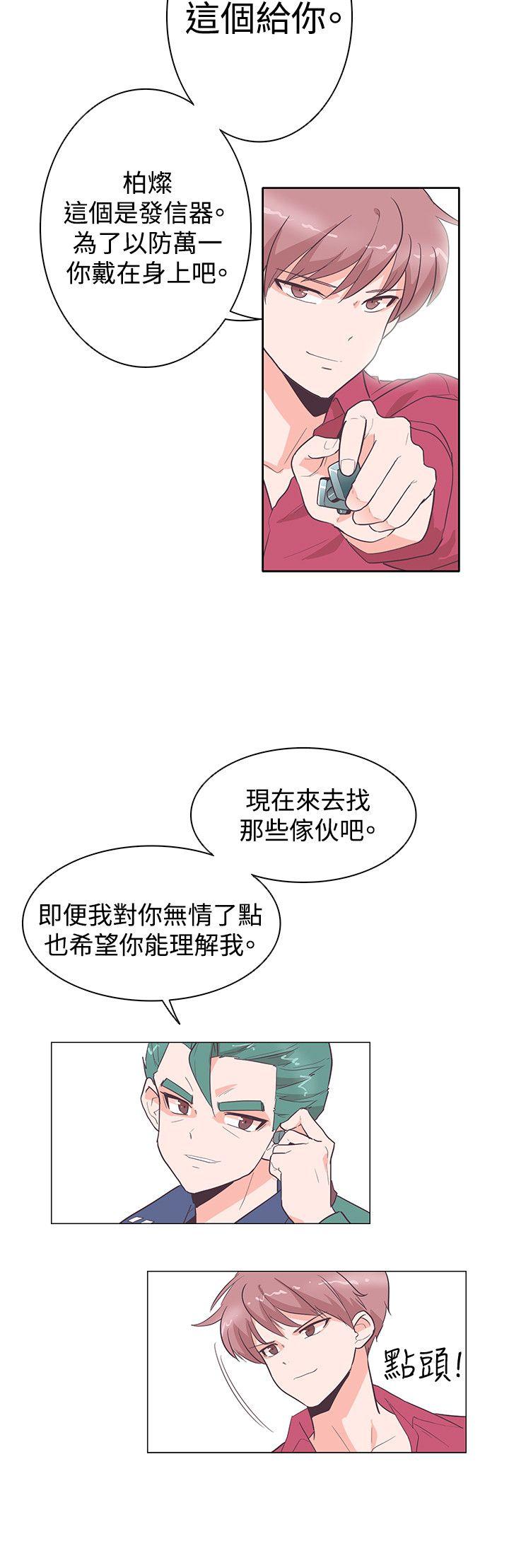 [Manhwa] Chasing Takeshi Kaneshiro Love, big breasts#[29P]-6