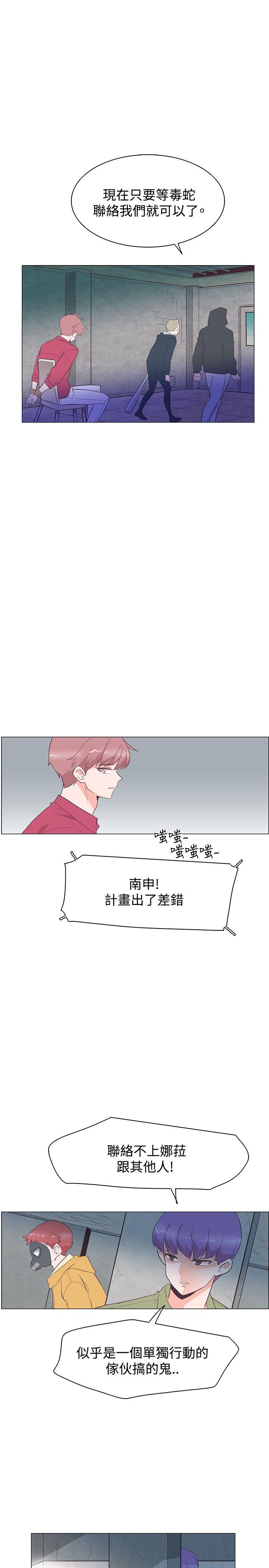 [Manhwa] Chasing Takeshi Kaneshiro Love, big breasts#[29P]-7