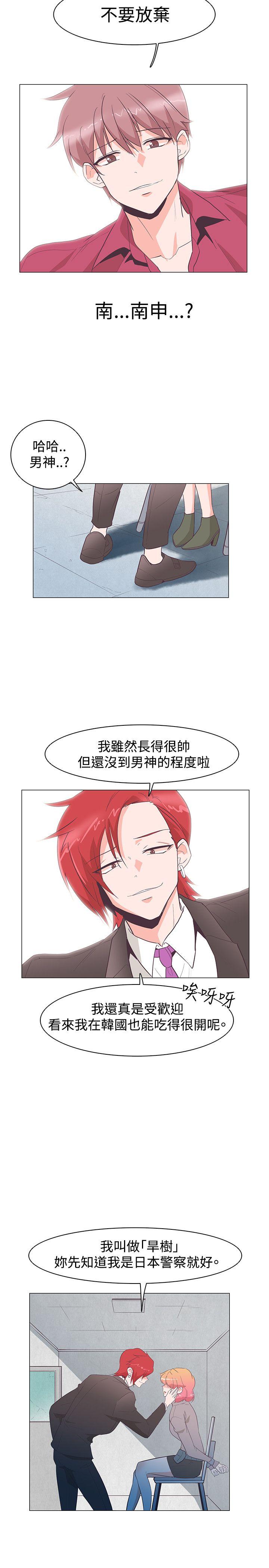 [韩国漫画] 追杀金城武 爱情,巨乳大奶#[23P]-11