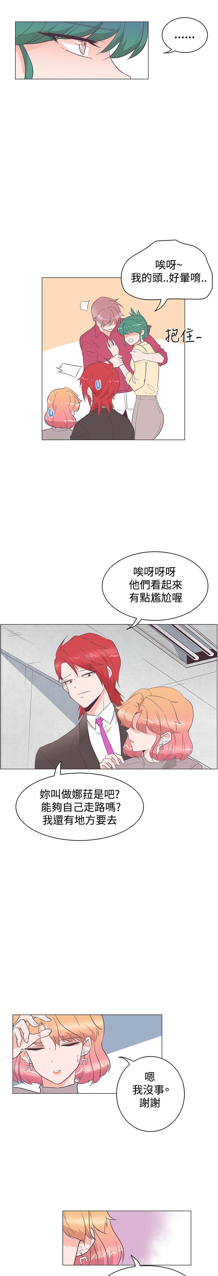 [韩国漫画] 追杀金城武 爱情,巨乳大奶#[23P]-14
