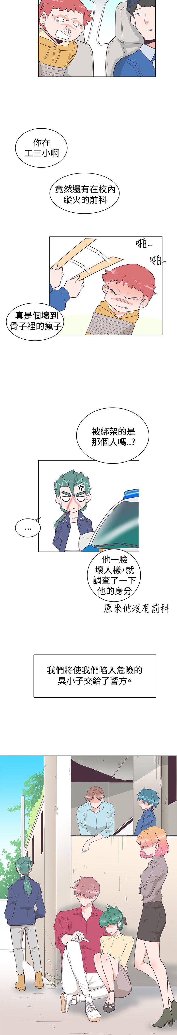 [韩国漫画] 追杀金城武 爱情,巨乳大奶#[23P]-17