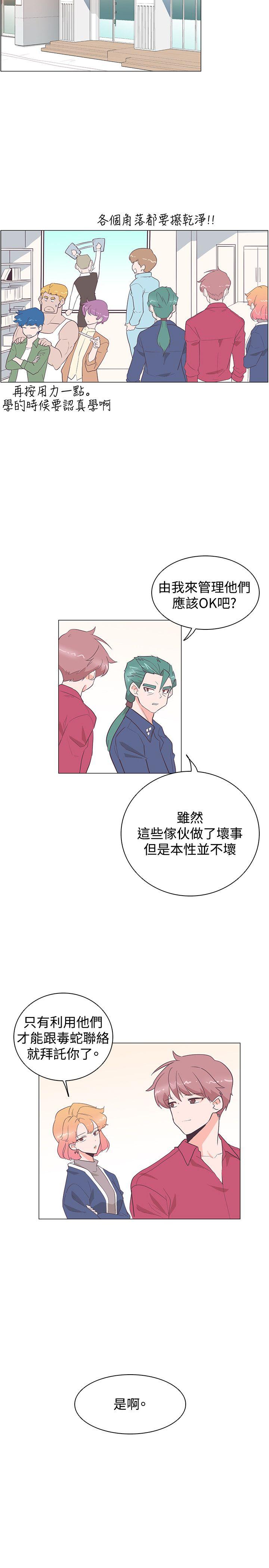 [韩国漫画] 追杀金城武 爱情,巨乳大奶#[23P]-20