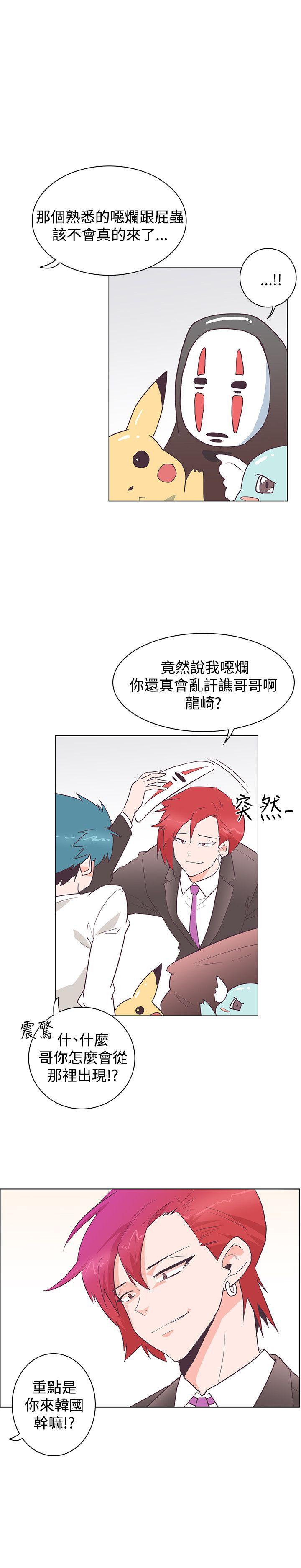 [韩国漫画] 追杀金城武 爱情,巨乳大奶#[23P]-23