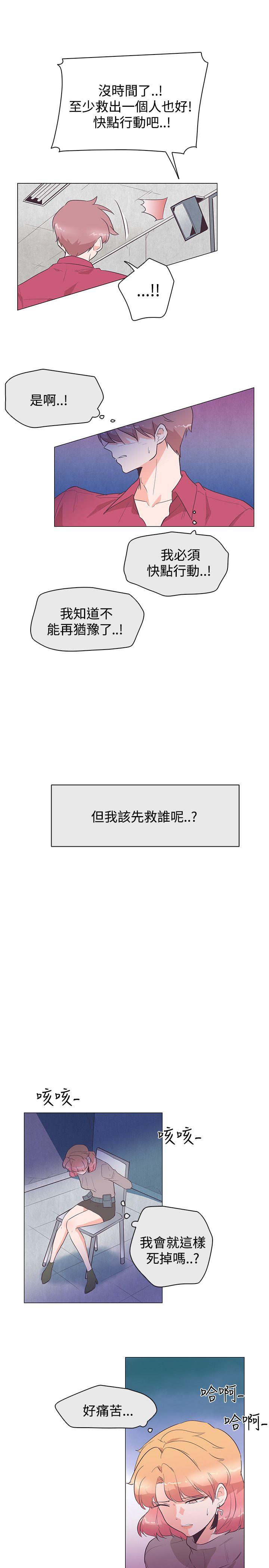 [韩国漫画] 追杀金城武 爱情,巨乳大奶#[23P]-7