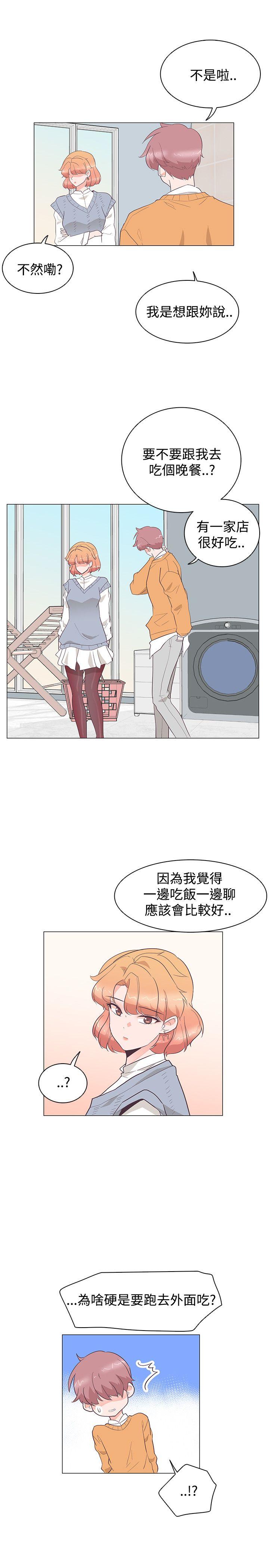 [Manhwa] Chasing Takeshi Kaneshiro Love, big breasts#[25P]-14