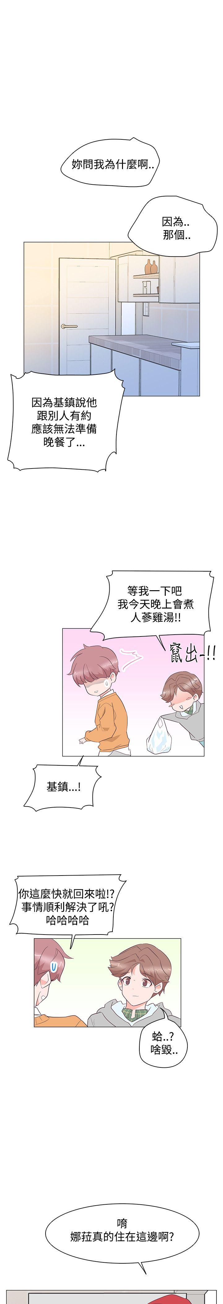 [Manhwa] Chasing Takeshi Kaneshiro Love, big breasts#[25P]-15